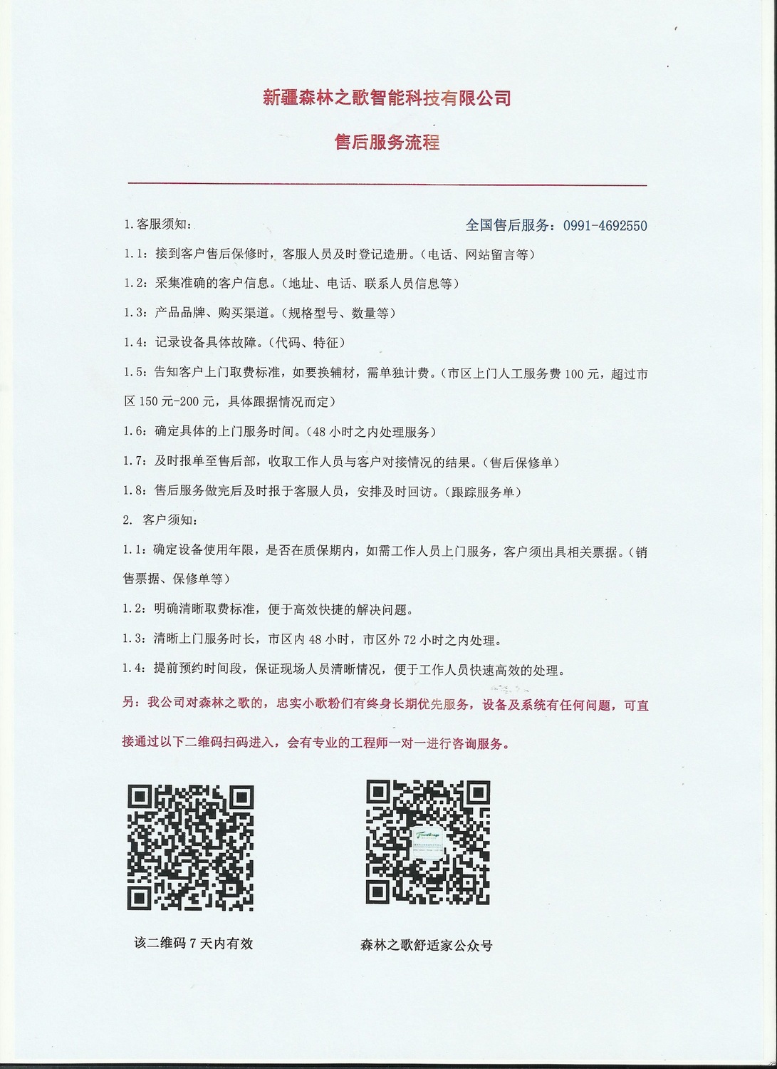 售后1.jpg