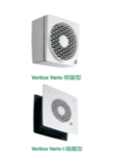 Vortice Vario Range Vario 维诺